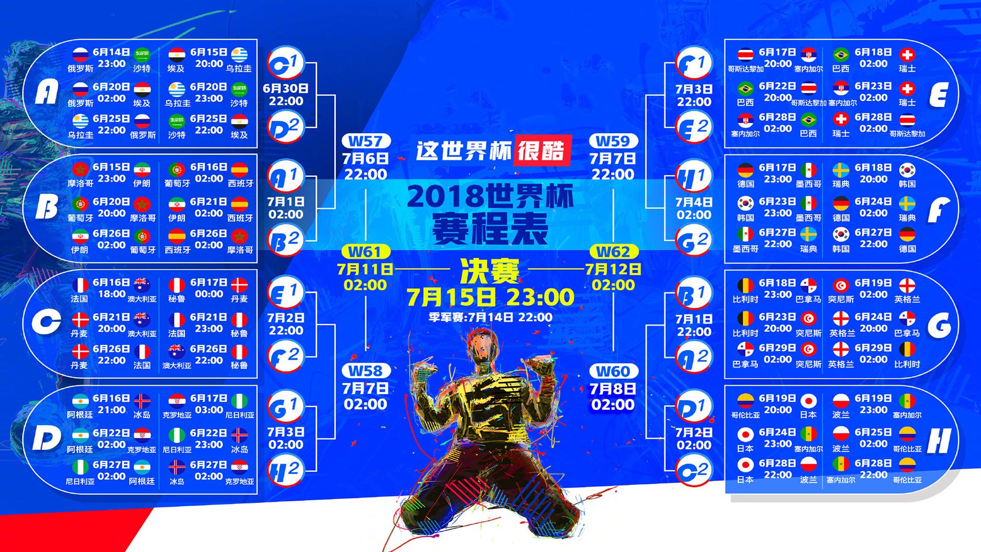 那个雨夜，苏格兰的非典型英雄，苏亚雷斯如何撕裂桑巴防线，铸就世界杯唯一神迹