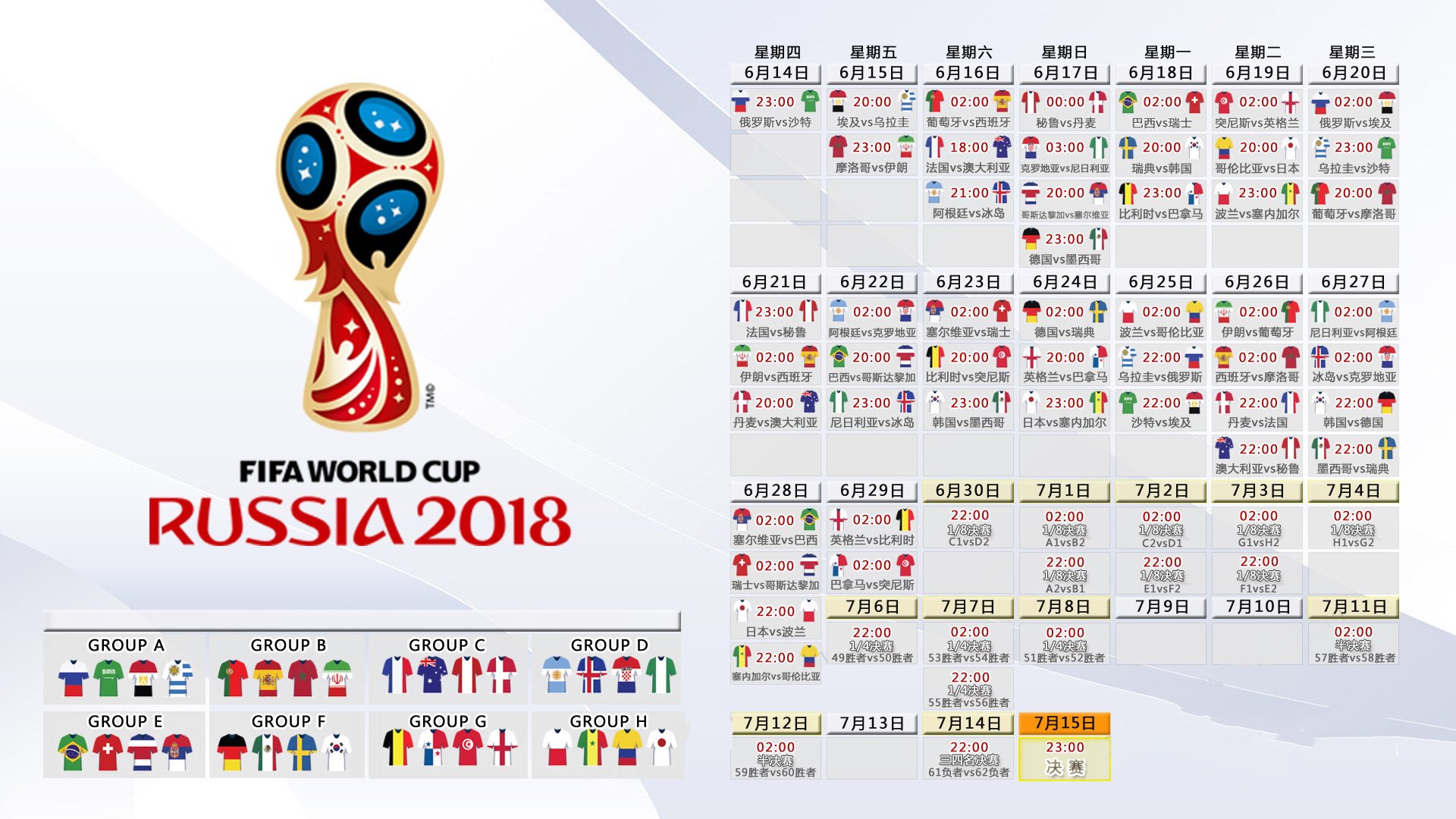 当巨人影子被海风撕裂，2026年世界杯H组，挪威如何以萨卡之名，书写唯一的神谕